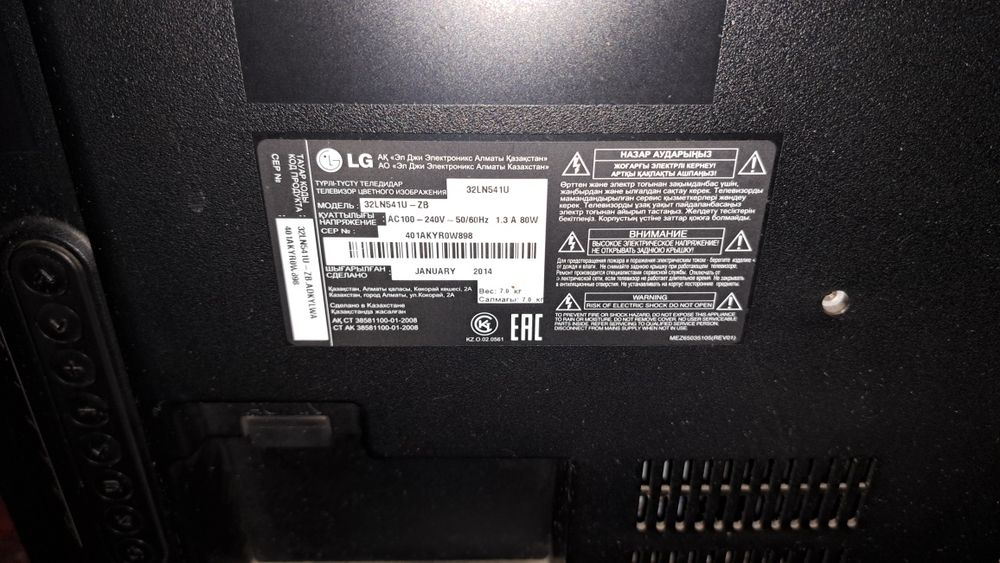 Телевизор  LG  недорого