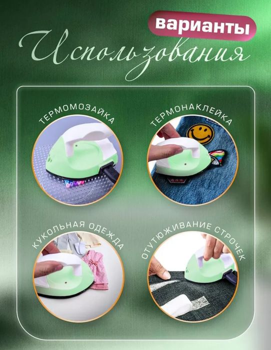 Термомозайка с утюгом, Аквамозайка