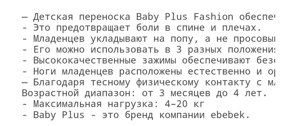 Продам детскую переноску