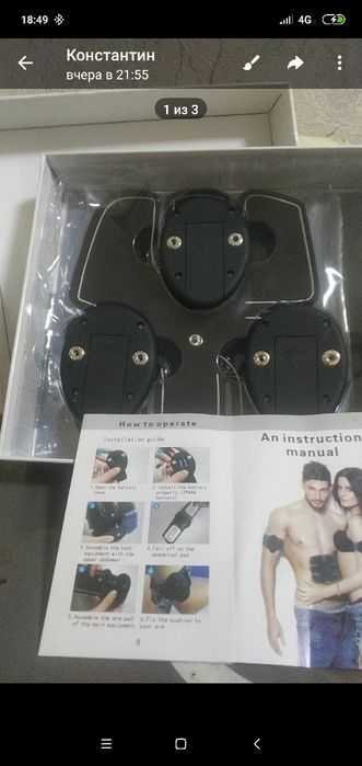 Вибромассажёр. Новый. Помогает убрать жир с живота и боков.