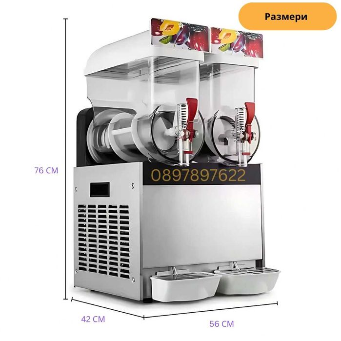 Машина за скрежина – 2 вани х 15 литра - тиха, мощна и надеждна | 900W