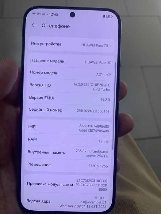 Huawei Pura 70 Срочно
