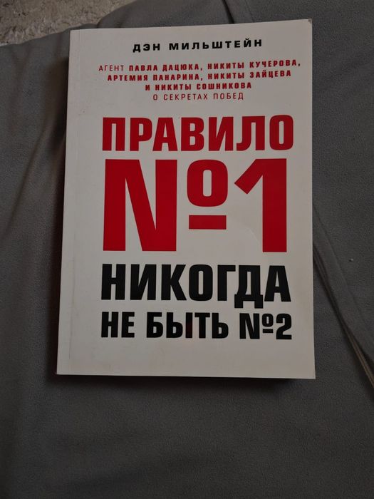 книга само развитие