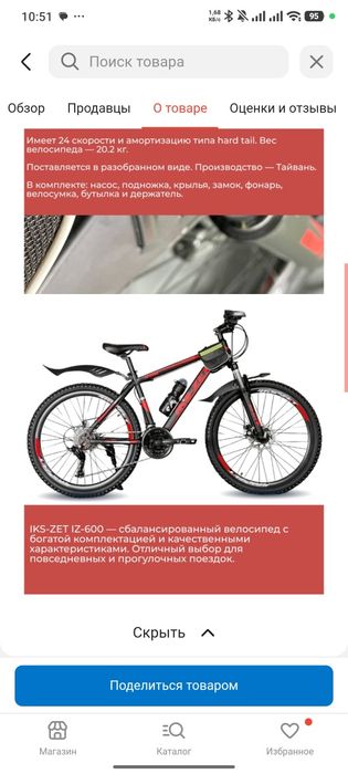 Продам велосипед IKS-ZET IZ-600
