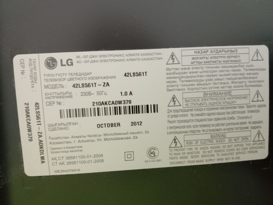 2 телевизора за 50000. Телик