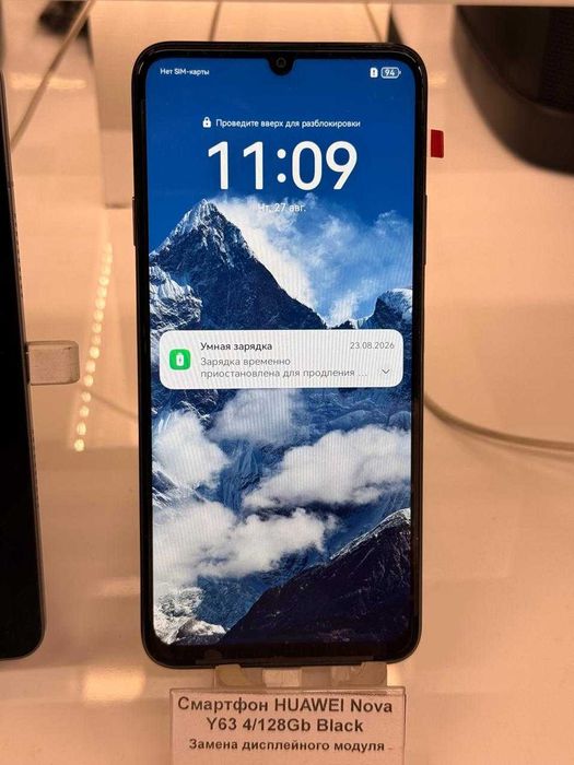Смартфон HUAWEI Nova Y63 4/128Gb Black