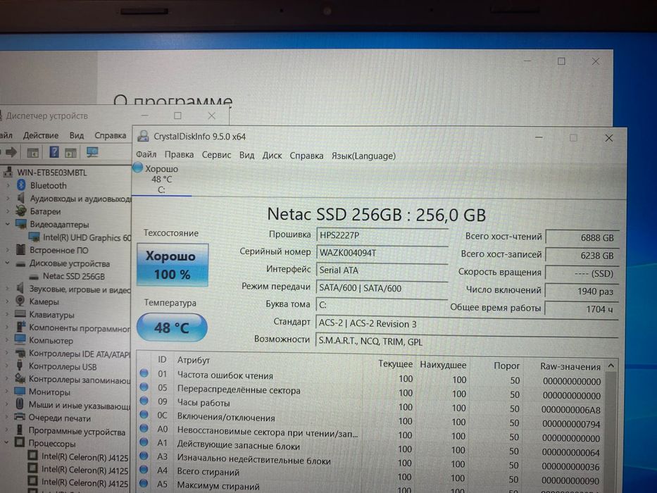 Ухоженный Dexp на SSD256, WiFi 5GHz