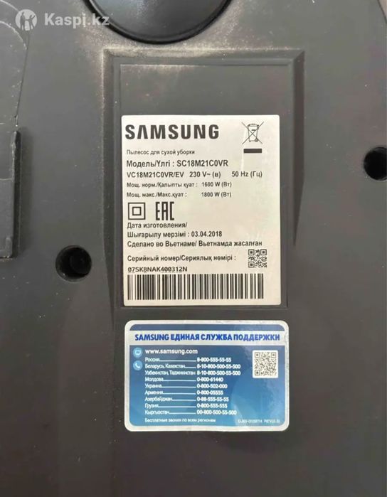 Пылесос samsung 2018