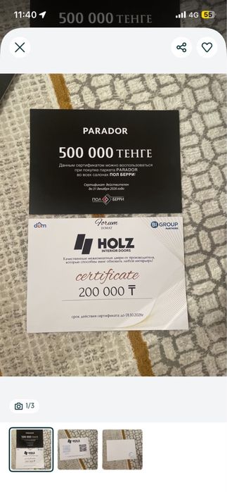 Паркеты и межкомнатные двери