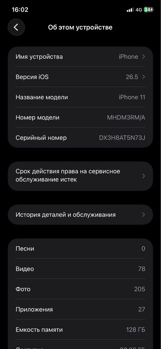 Айфон 11 фиолетовый