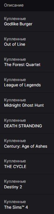 Аккаунт epic games с играми