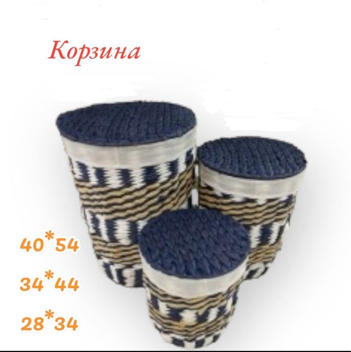 Корзина вязанная для белья