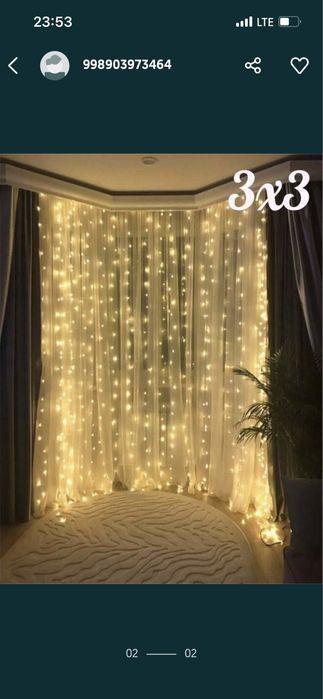 Дождик гирлянда 3х3 широкий ассортимент