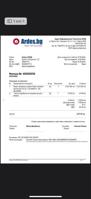 Garmin Epix Pro Gen2 Sapphire  51mm Carbon Grey DLC Titanium