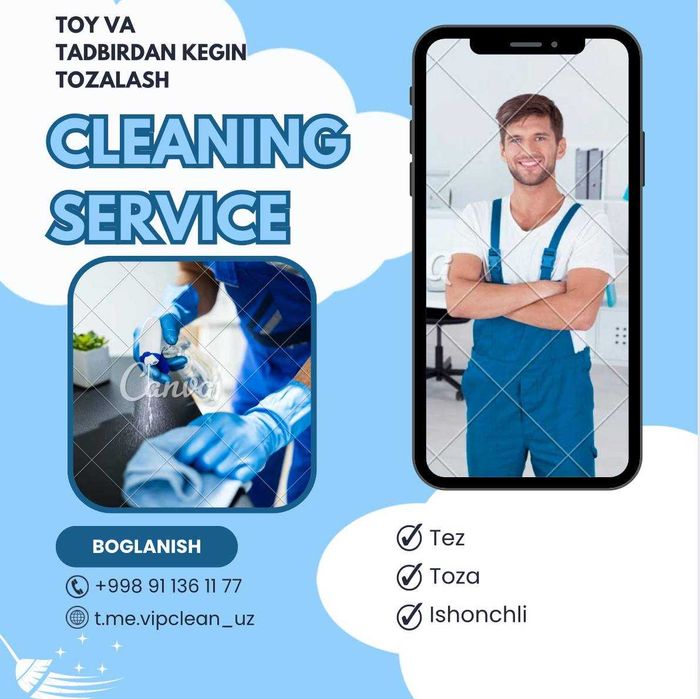 Уборка | Тозалаш | Зона производства | Завод | Фабрика| промышленный |