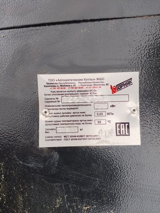 Продам котёл Горняк