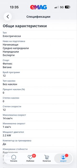 Пътека за бягане