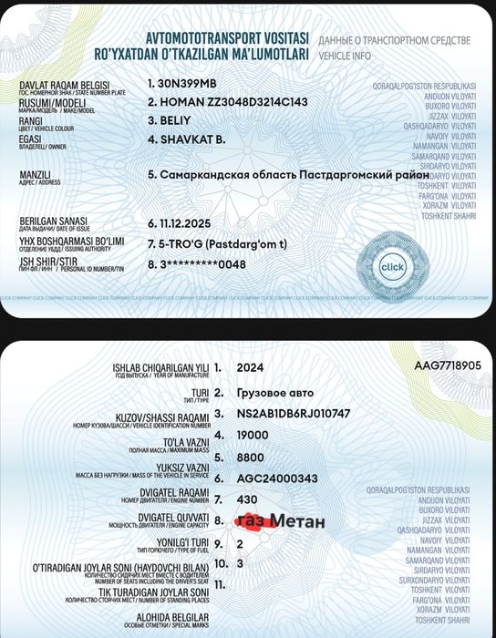 Хова 2024 йил янги сотилади