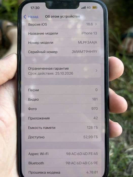 Iphone 13 сатылымда
