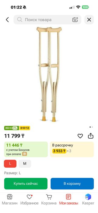Костыли GKMTechnology FS 935 L