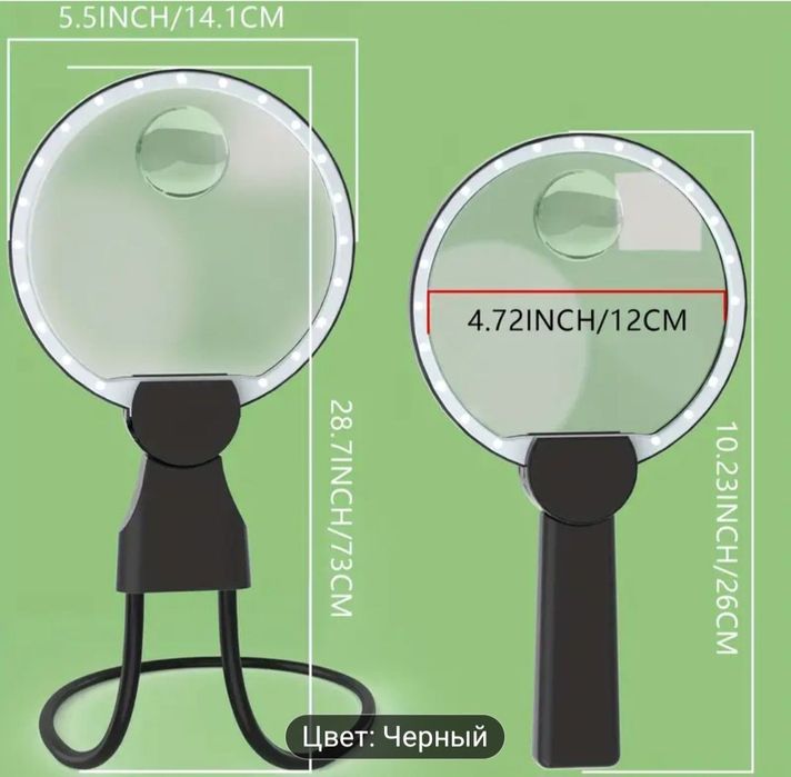 Акция! Продается увеличительное стекло с подсветкой