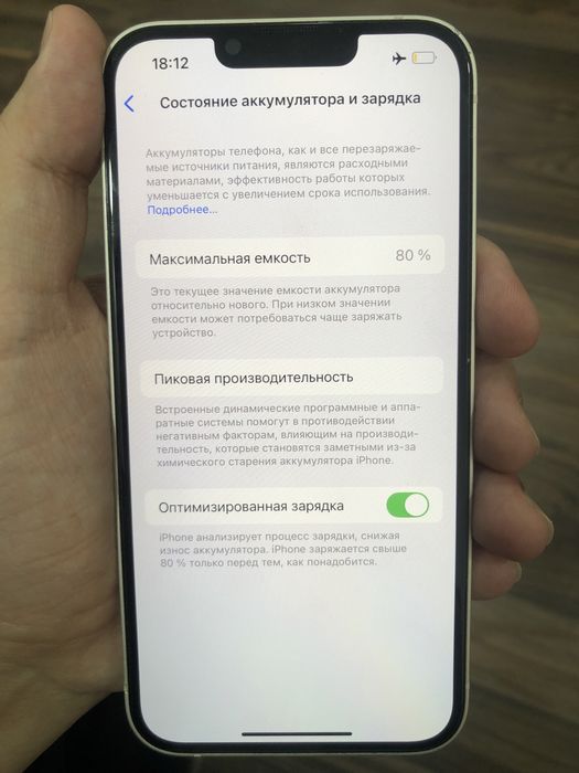Iphone 14 с гарантией