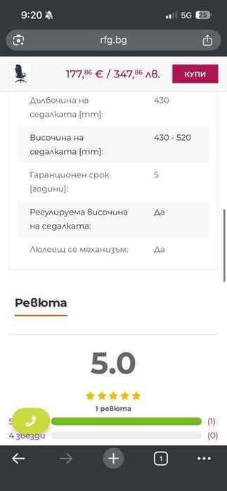 Ергономичен офис стол RFG Best HB