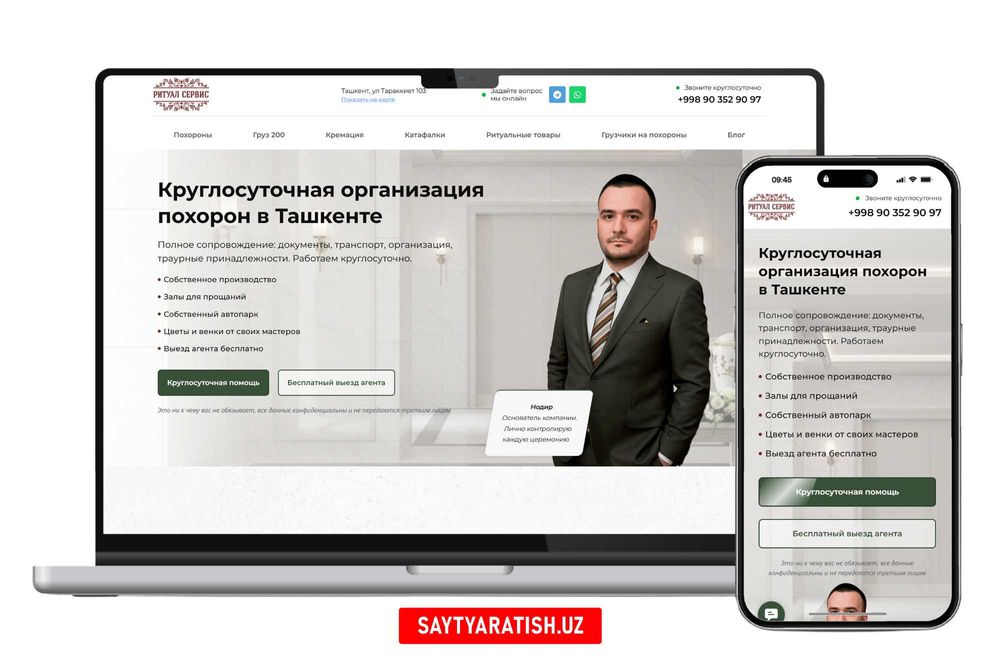 Сайт яратиш | Sayt yaratish | Google reklama | SEO продвижение