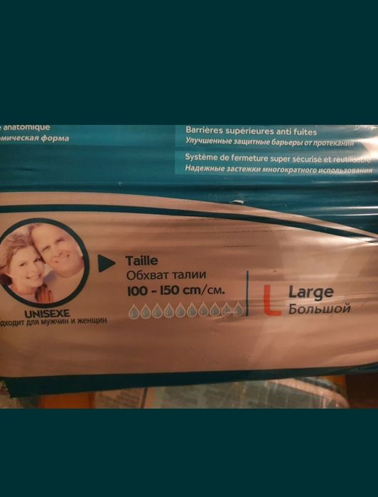 Продам памперсы взрослые