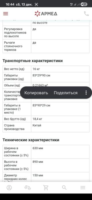 Продам новую инвалидную коляску