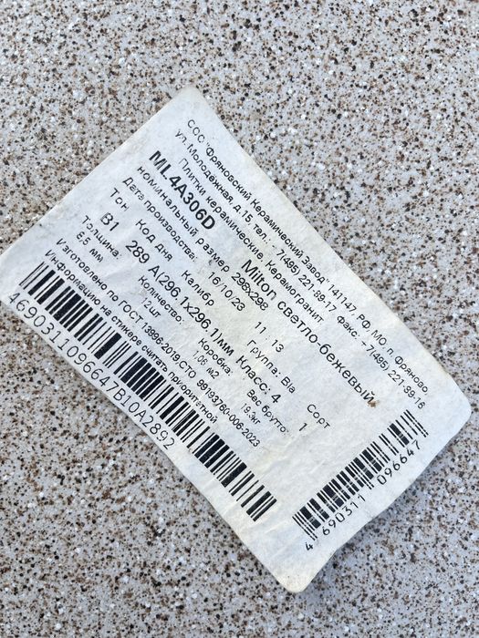 Продам керамогранит 30*30 новый