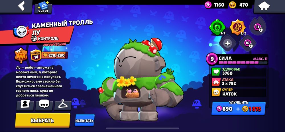 Продам аккаунт бравл старс