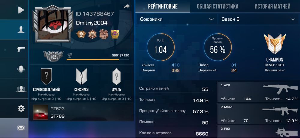 Аккаунт Standoff 2