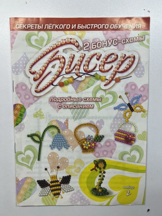 Книжки для рукодельниц