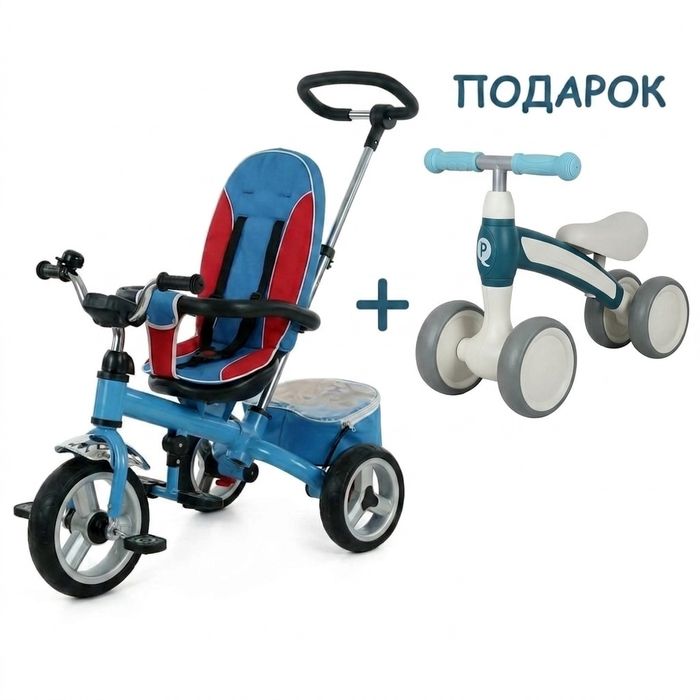Детский велосипед-коляска для детей 2-6 лет