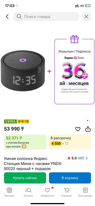 Продам станцию Алиса с подпиской