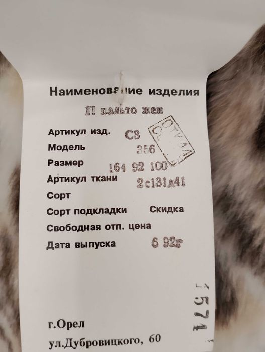 Дамско палто ново