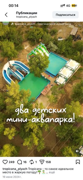 Продам бассейн или меняю на  2 контейнера