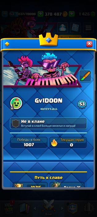 Топовый акаунт с 10к кубками