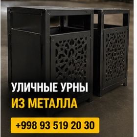 Изготовление изделий из металла