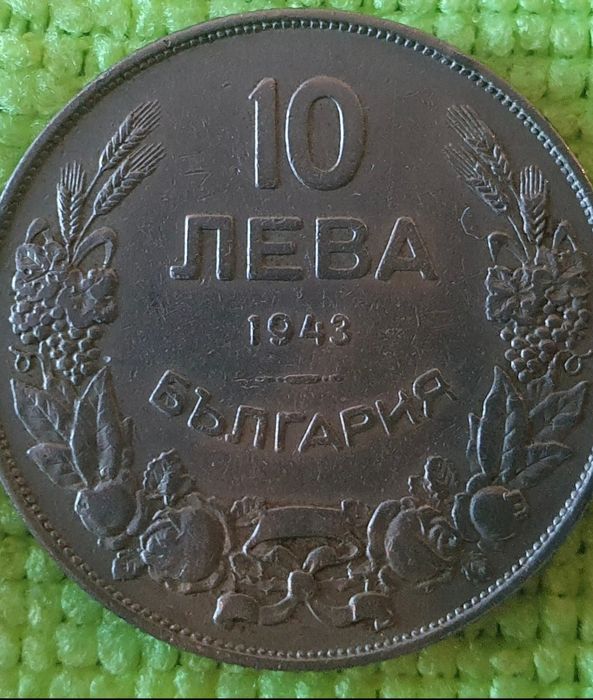 Български  стари монети.