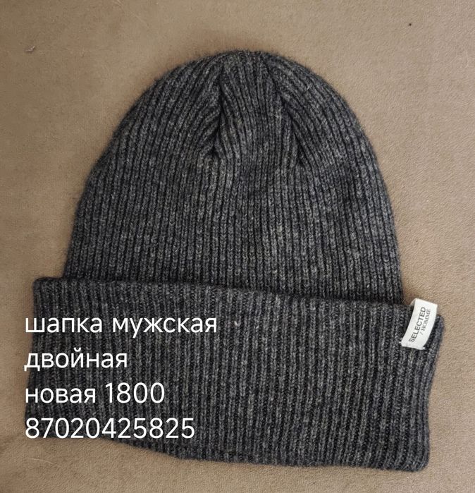 Шапки демисезонные