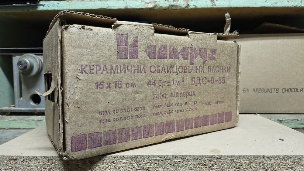 Керамични плочки/фаянс