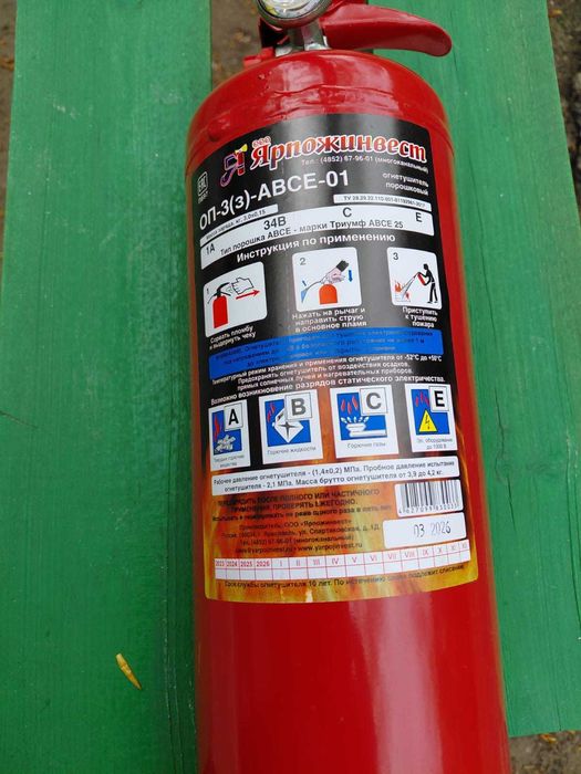 новый АВТО огнетушитель ОП-3
