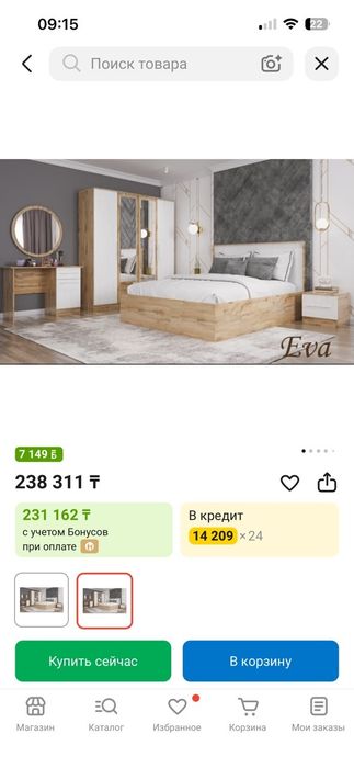 Спальный гарнитур