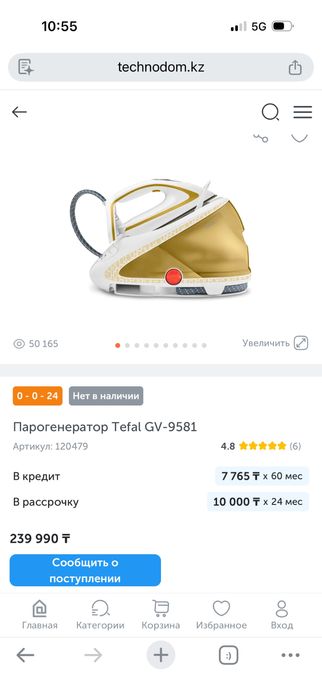 Продам парогенератор Tefal