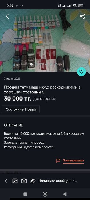 Продам тату машинку