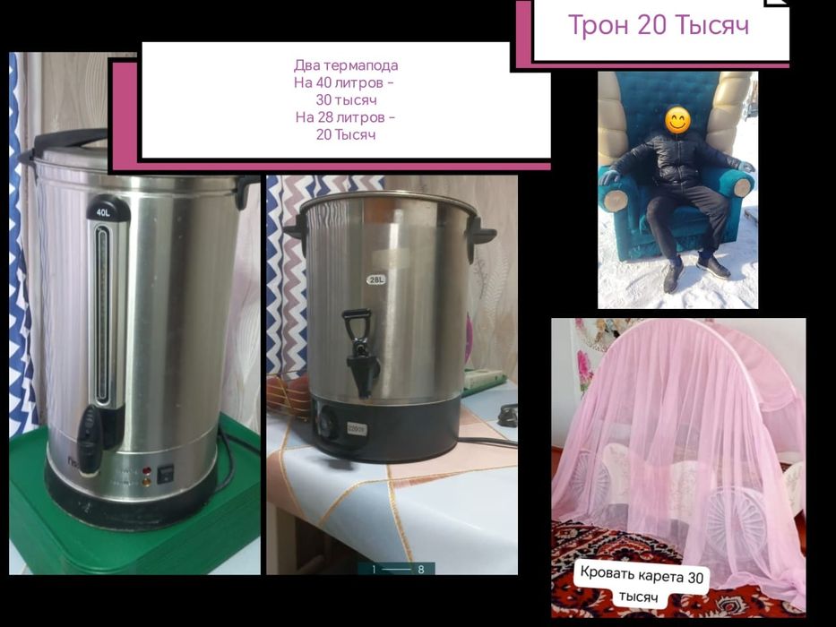 Разная мебель по низким ценам