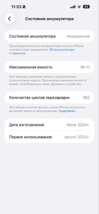 Продам срочно iphone 15 pro max