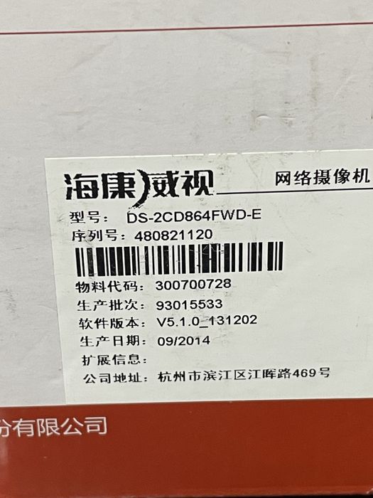 Камера видеонаблюдения HikVision DS-2CD864FWD-E